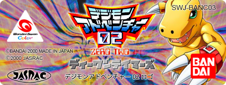 Digimon Adventure 02: D1 Tamers logo for WonderSwan Color